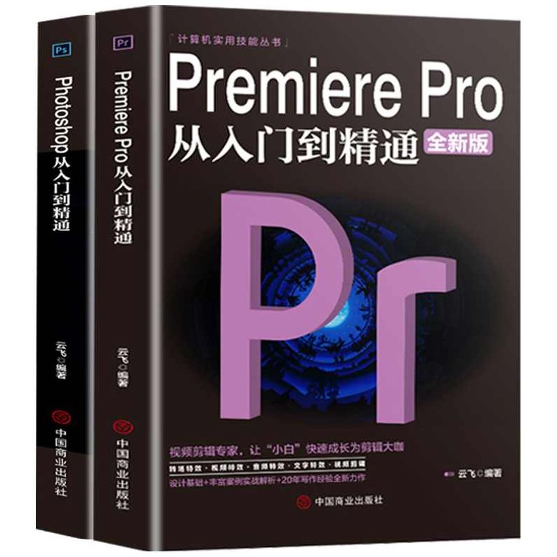 《PremierePro入门与提高》2CD,PremierePro入门与提高,从基础到实战的全方位解析2CD,视频,教程,培训,第1张 《PremierePro入门与提高》2CD,PremierePro入门与提高,从基础到实战的全方位解析2CD,视频,教程,培训,第1张