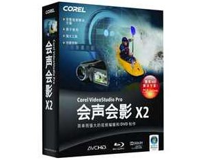 《会声会影X2全集教程》10讲，会声会影X2全集教程，从入门到精通的十讲