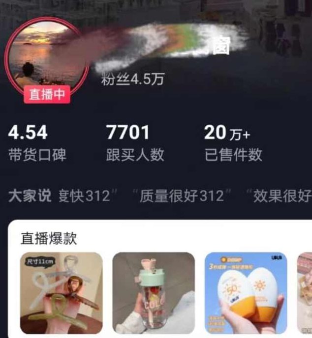 全新的蓝海赛道，抖音一元直播，不用囤货，不用出镜，照读话术也能20w+月销量【揭秘】揭秘抖音新蓝海，一元直播带货新模式，零囤货、零出镜，话术驱动20w+月销量奇迹的秘诀,课程,抖音,基础,第2张