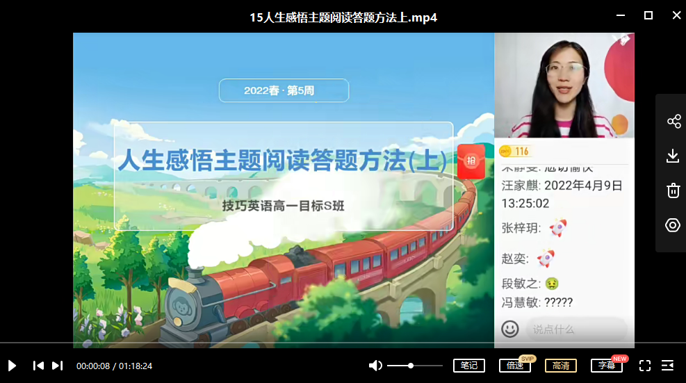 【2022春】高一英语目标s班顾斐,2022春季学期高一英语S班顾斐教学之路,启航新征程,筑梦未来。,课程,2022,第1张 【2022春】高一英语目标s班顾斐,2022春季学期高一英语S班顾斐教学之路,启航新征程,筑梦未来。,课程,2022,第1张