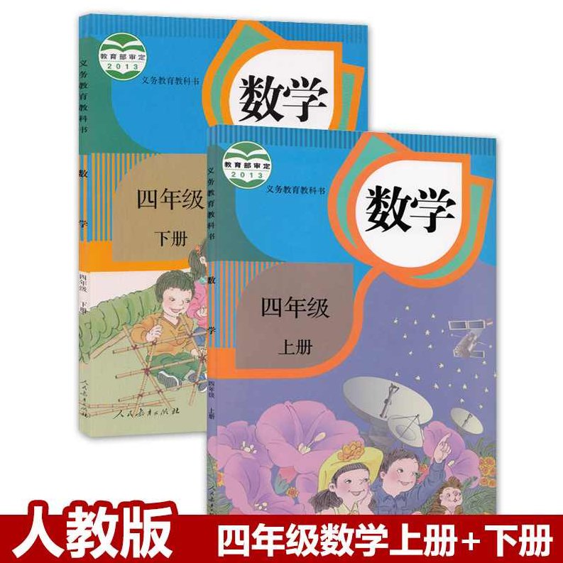 小学奥数 人教版四年级上下全册数学满分班(教材精讲+奥数拓展)全38讲,课程,第1张 小学奥数 人教版四年级上下全册数学满分班(教材精讲+奥数拓展)全38讲,课程,第1张