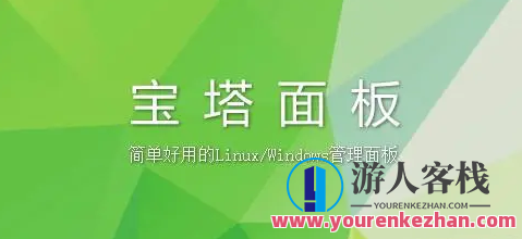 宝塔面板实例教程-宝塔面板安装应用中常用的9个问题和答案详细说明,宝塔面板实例教程,宝塔面板安装问题,应用答案详细说明,第1张