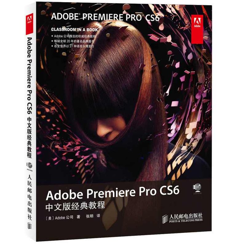 《Adobe.Premiere.Pro.CS6.经过亲自测试版新功能视频演示》Adobe Premiere Pro CS6深度解析，新功能视频演示与实战应用