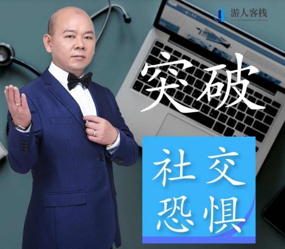 突破内向性格21堂读书课突破内向性格21堂读书课，教会你性格内向的人适合做什么工作,内向性格突破,职业选择建议,读书课,第1张