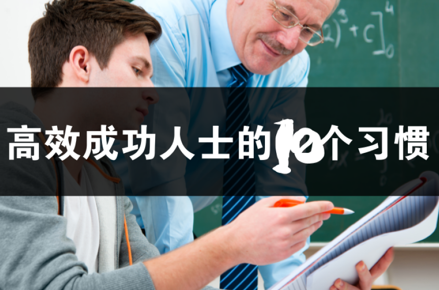 时台明 效率高手的21个成功习惯，时台明，效率高手的21个成功习惯与时间管理秘诀