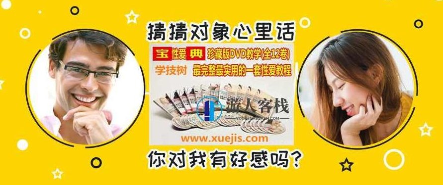 《XX性爱宝典》珍藏版，教学最完整最实用的一套性爱教程！想要打破陈规，在夫妻之间创造新的亲密关系，XX性爱宝典珍藏版，解锁全新亲密关系，实用教学一网打尽,宝典,第1张