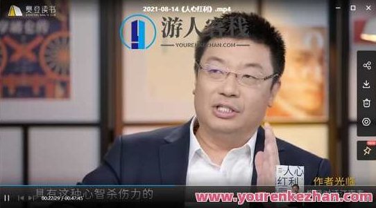 【心理上新】《人心红利》百度云分享，心理新篇章，人心红利百度云分享,518智库,百度云分享,新篇章,第1张