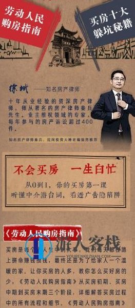 徐斌买房全攻略