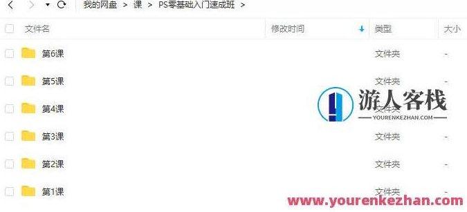 PS教程零基础入门速成班2021年8月结课【画质高清有素材】