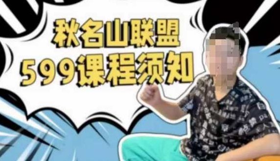 秋名山随心推叠投课，零基础学员，可以学会底层逻辑少走弯，秋名山深度解析投课之道，零基础学员轻松掌握底层逻辑，高效学习不走弯路