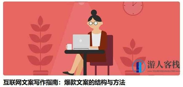 爆款文案的结构与方法 百度云盘分享，爆款文案的结构与制作方法百度云盘分享 标题，快速打造爆款文案的技巧,百度云盘分享,制作方法,第1张
