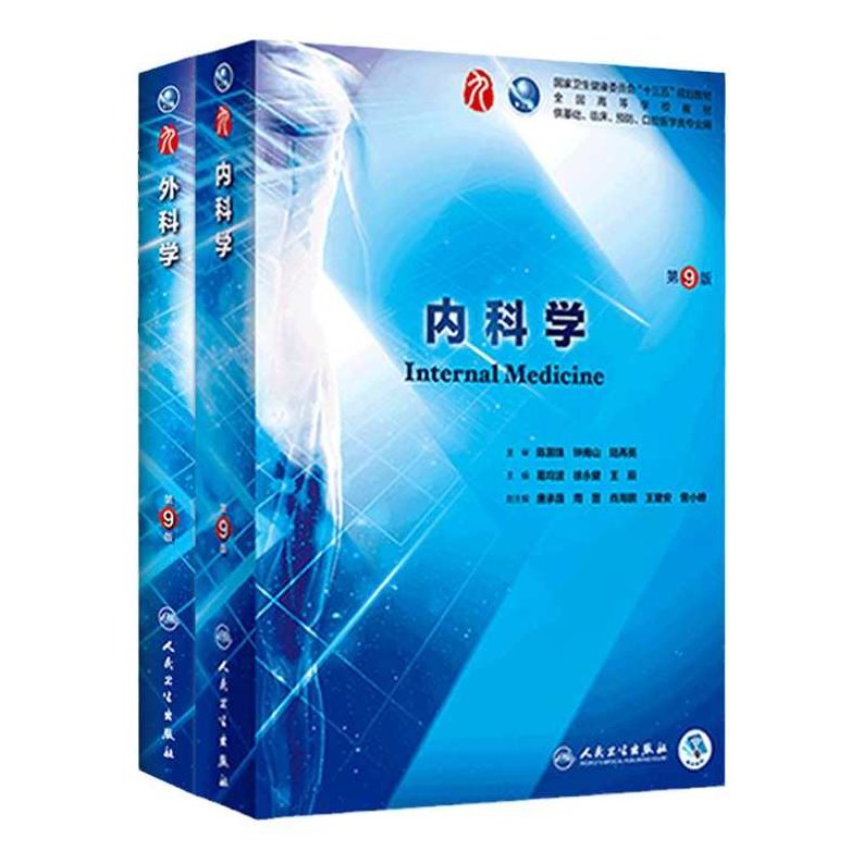 【内科学】老贺30天执业医考通关大讲堂精品讲座，内科学深度解析老贺30天执业医考通关秘诀大讲堂