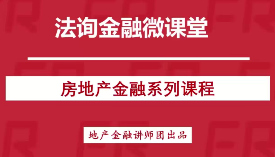 房地产金融全体系,房地产金融全体系,深度解析与未来发展路径,设计,指南,第1张 房地产金融全体系,房地产金融全体系,深度解析与未来发展路径,设计,指南,第1张