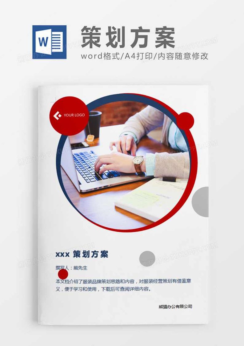 广告策划学习 零基础30天学会广告策划，广告策划学习，零基础30天快速掌握广告策划技巧与策略