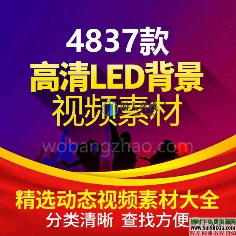 4837款1080p高清动态无水印LED大屏幕舞台视频背景素材MP4MOV，高清动态LED大屏幕视频背景素材MP4素材,合集,视频,第1张