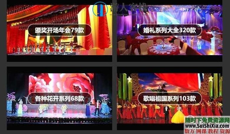 4837款1080p高清动态无水印LED大屏幕舞台视频背景素材MP4MOV，高清动态LED大屏幕视频背景素材MP4素材,合集,视频,第3张