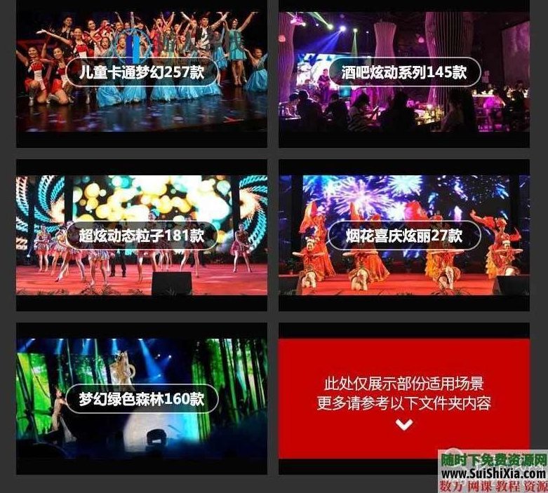 4837款1080p高清动态无水印LED大屏幕舞台视频背景素材MP4MOV，高清动态LED大屏幕视频背景素材MP4素材,合集,视频,第4张