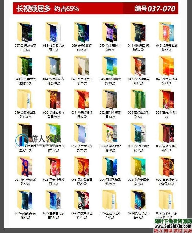 4837款1080p高清动态无水印LED大屏幕舞台视频背景素材MP4MOV，高清动态LED大屏幕视频背景素材MP4素材,合集,视频,第6张