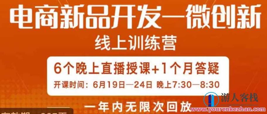 南掌柜·电商新品开发——微创新，电商新品微创新是你企业发展的护城河，南掌柜·电商新品开发策略，微创新引领，打造企业发展的护城河