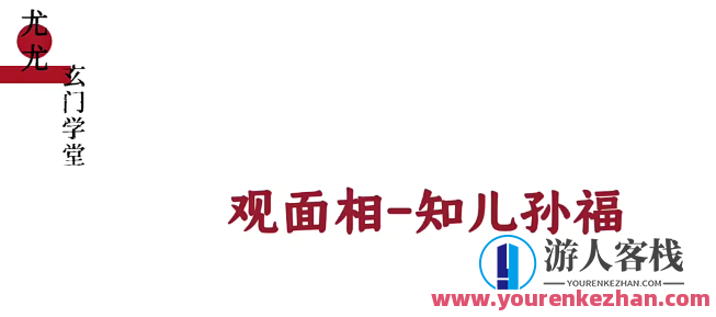 尤尤面相专业课 百度云盘分享,百度云盘分享,视频,第1张