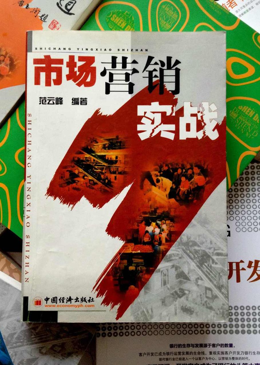 营销实战课 黎万强-纵横网络_小米手机营销术,讲座,设计,第1张