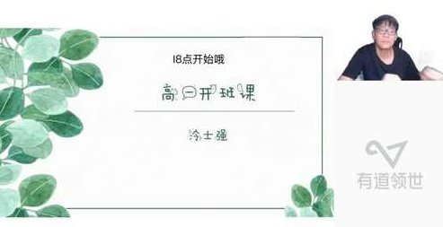 有道2023高一化学冷士强暑假全体系学习卡（规划服务）有道2023高一化学暑期全体系学习卡（规划服务），探索化学奥秘，提升学习效能
