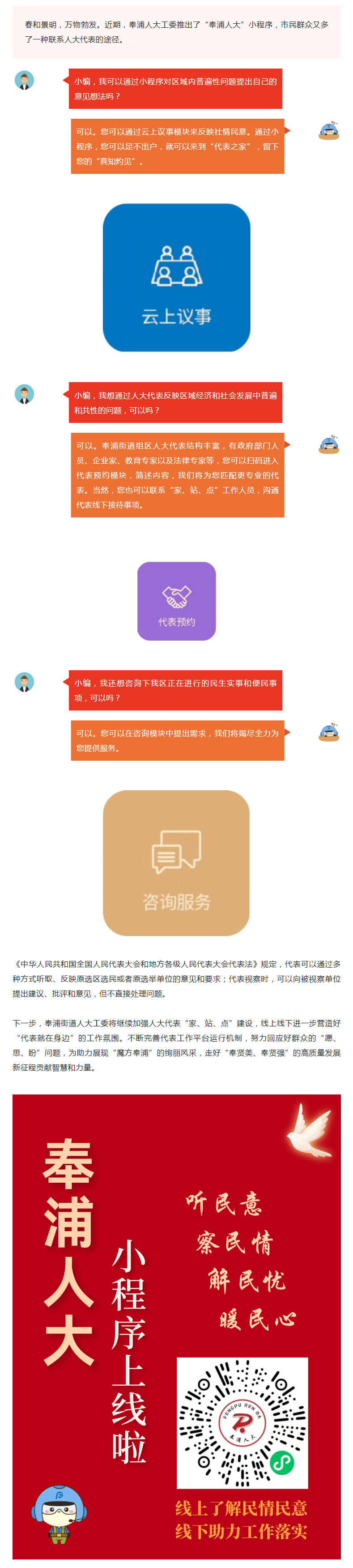 闫辉 小程序爆款上线5个小时,课程,销售,介绍,第1张