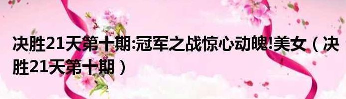 时台明 邀约高手的21个超级秘诀，时台明，邀约高手的21个高效秘诀与策略