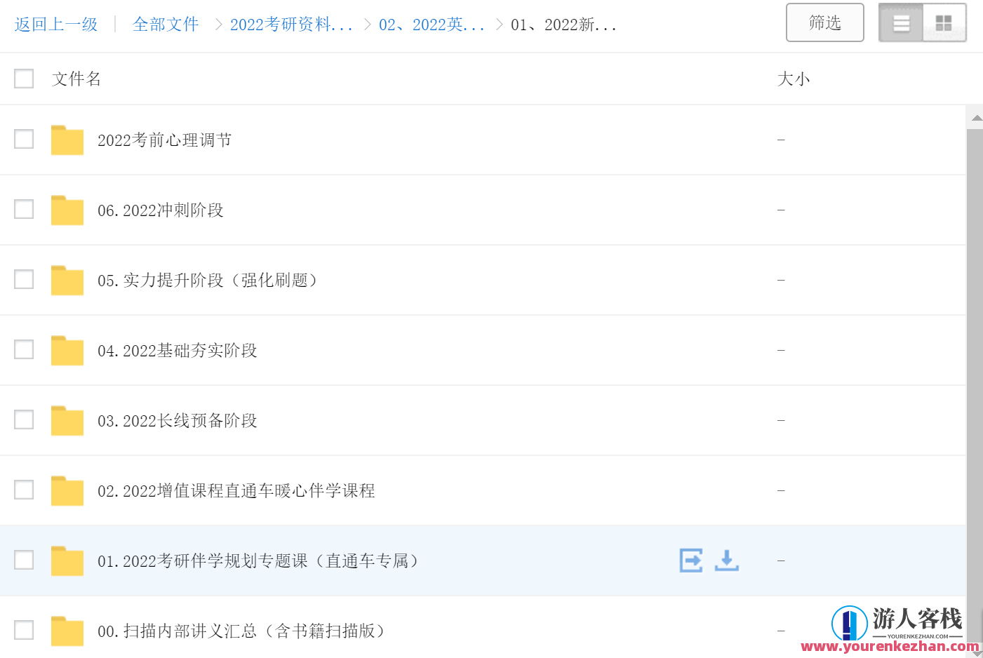 新东方直通车考研英语视频课程：通往学术之路的便捷桥梁，新东方考研英语视频课程，学术之路速通宝典,课程,518智库,视频课程,第1张