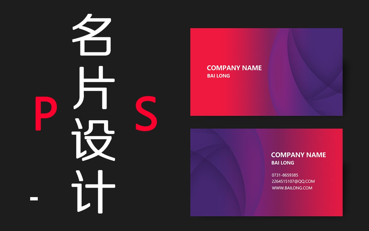 名片设计 一堂课学会行销自己，名片设计，一堂课掌握行销技巧，轻松展现自我价值