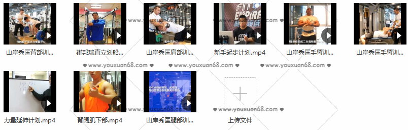 《山岸秀匡等训练详解》健身精品国外中字，山岸秀匡等国外健身训练全解析 中文字幕版,课程,细说,力量,第2张