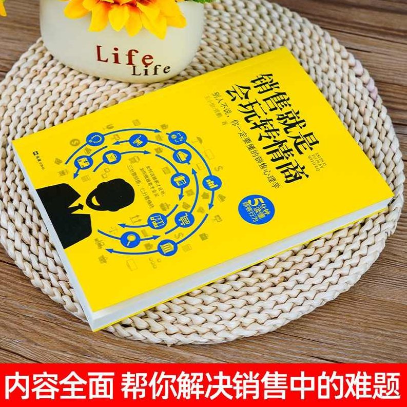 伍杰 销售过程中买家与卖家直接的博弈技巧，伍杰揭秘，销售战场中买家与卖家心理博弈的制胜技巧