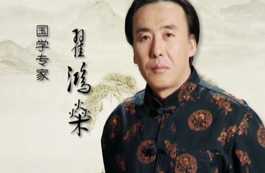 翟鸿燊国学讲座-翟鸿燊《紫气东来-国学应用智慧》翟鸿燊国学讲座，深入解读紫气东来-国学应用智慧的智慧之道