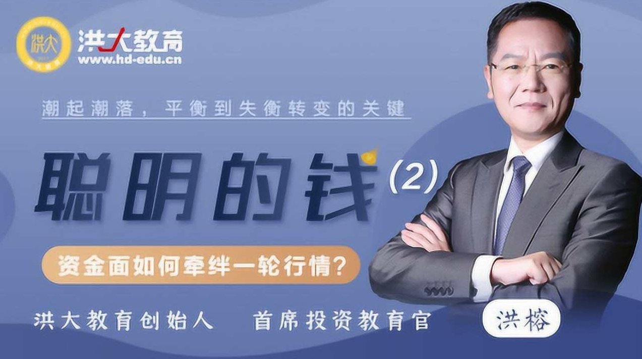 (洪榕)战上海视频教程(9集)洪榕上海实战视频教程(共9集),深度解析与实战应用,视频,教程,视频教程,第1张 (洪榕)战上海视频教程(9集)洪榕上海实战视频教程(共9集),深度解析与实战应用,视频,教程,视频教程,第1张