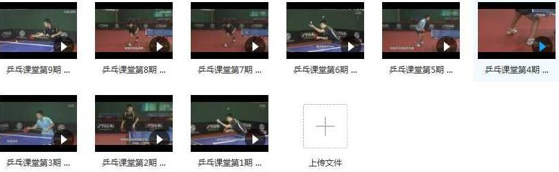 吴家骥乒乓球教学_吴家骥直拍教学_打好乒乓球_乒乓球教学视频合集，吴家骥乒乓球教学系列，直拍技巧解析与实战应用_乒乓球技能提升教程_乒乓球教学视频合集,视频,第2张