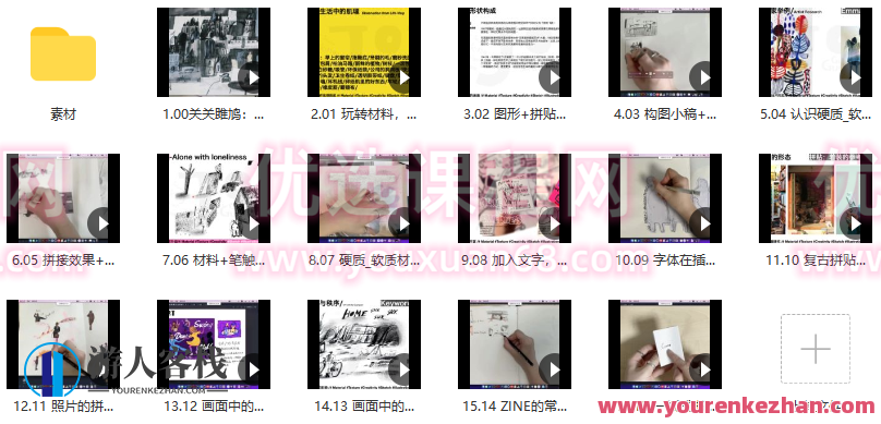 鲸字号关关雎鸠2022实验性肌理质感速涂百度云盘分享,鲸字号下的艺术探索,2022肌理质感速涂实验百度云盘分享,课程,百度云盘分享,2022,第1张 鲸字号关关雎鸠2022实验性肌理质感速涂百度云盘分享,鲸字号下的艺术探索,2022肌理质感速涂实验百度云盘分享,课程,百度云盘分享,2022,第1张