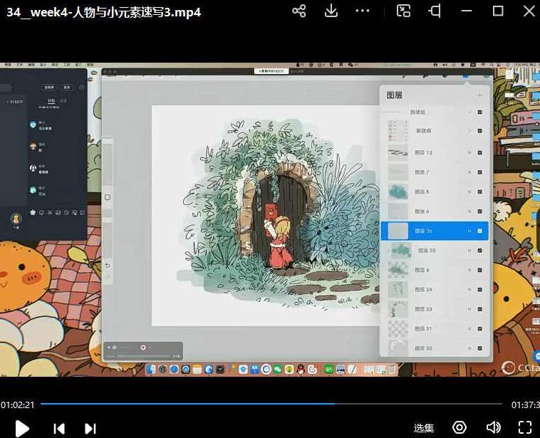 蕙宝2022ipad人物速写特训班【画质还行有笔刷和素材】蕙宝2022 iPad绘画进阶,人物速写特训班高清教学,笔刷素材全覆盖,课程,教程,2022,第3张 蕙宝2022ipad人物速写特训班【画质还行有笔刷和素材】蕙宝2022 iPad绘画进阶,人物速写特训班高清教学,笔刷素材全覆盖,课程,教程,2022,第3张