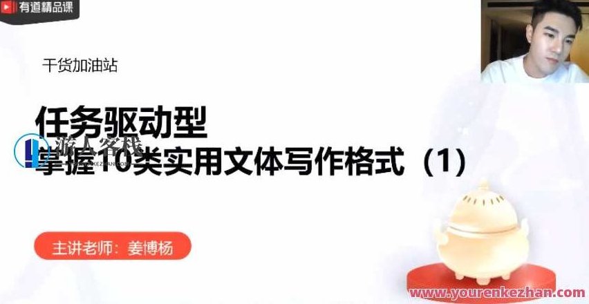姜博杨 高三语文2021年秋季班,视频,第2张
