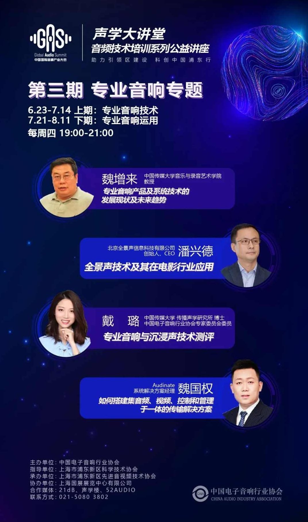 音频讲座 陈安之-做客新浪,陈安之,音频讲座,新浪做客,第1张