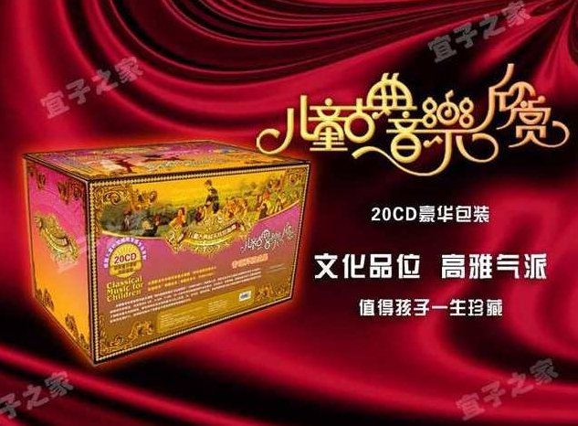 专业训练宝典 儿童古典音乐欣赏2_萌芽期(价值720元)专业引导儿童音乐启蒙的宝典,儿童古典音乐欣赏2_萌芽期(价值720元),课程,教程,专家,第1张 专业训练宝典 儿童古典音乐欣赏2_萌芽期(价值720元)专业引导儿童音乐启蒙的宝典,儿童古典音乐欣赏2_萌芽期(价值720元),课程,教程,专家,第1张