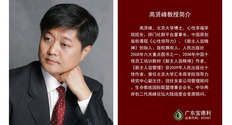 高贤峰 大格局-总经理的领导艺术，高贤峰，大格局领导艺术——总经理的决策与团队管理之道