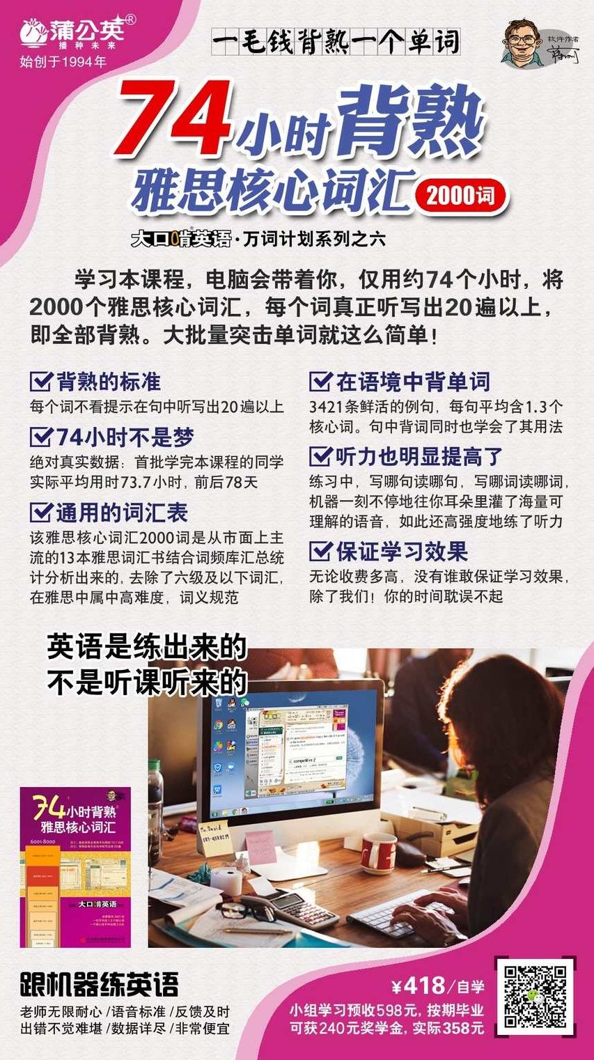 英语教程 80天攻克雅思英语听力训练全集mp3版，80天英语听力突破，雅思听力训练全集mp3版（英语教程精选）