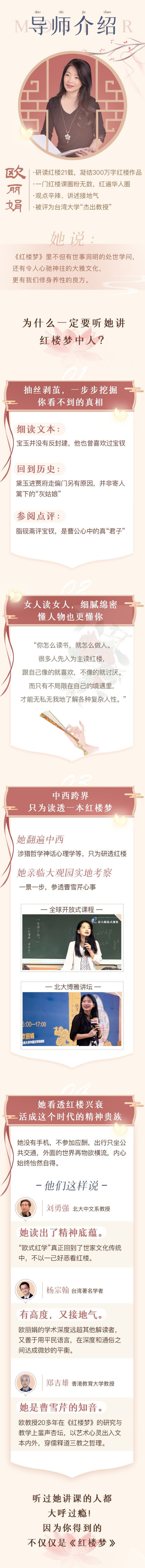 听欧丽娟讲红楼梦,欧丽娟深度解析红楼梦的魅力,课程,第2张 听欧丽娟讲红楼梦,欧丽娟深度解析红楼梦的魅力,课程,第2张