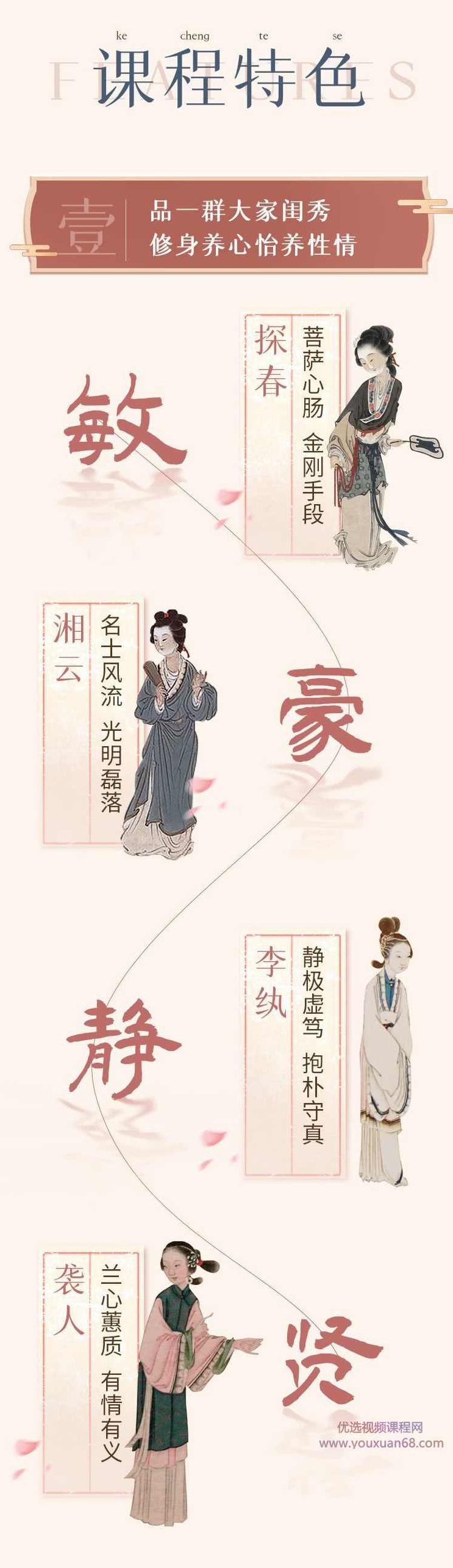 听欧丽娟讲红楼梦,欧丽娟深度解析红楼梦的魅力,课程,第3张 听欧丽娟讲红楼梦,欧丽娟深度解析红楼梦的魅力,课程,第3张