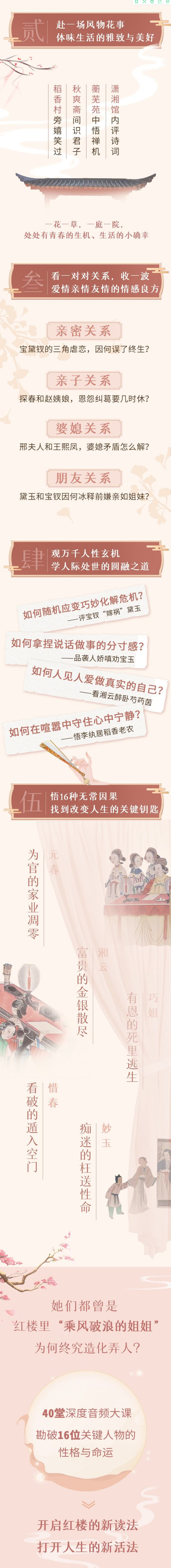 听欧丽娟讲红楼梦,欧丽娟深度解析红楼梦的魅力,课程,第4张 听欧丽娟讲红楼梦,欧丽娟深度解析红楼梦的魅力,课程,第4张