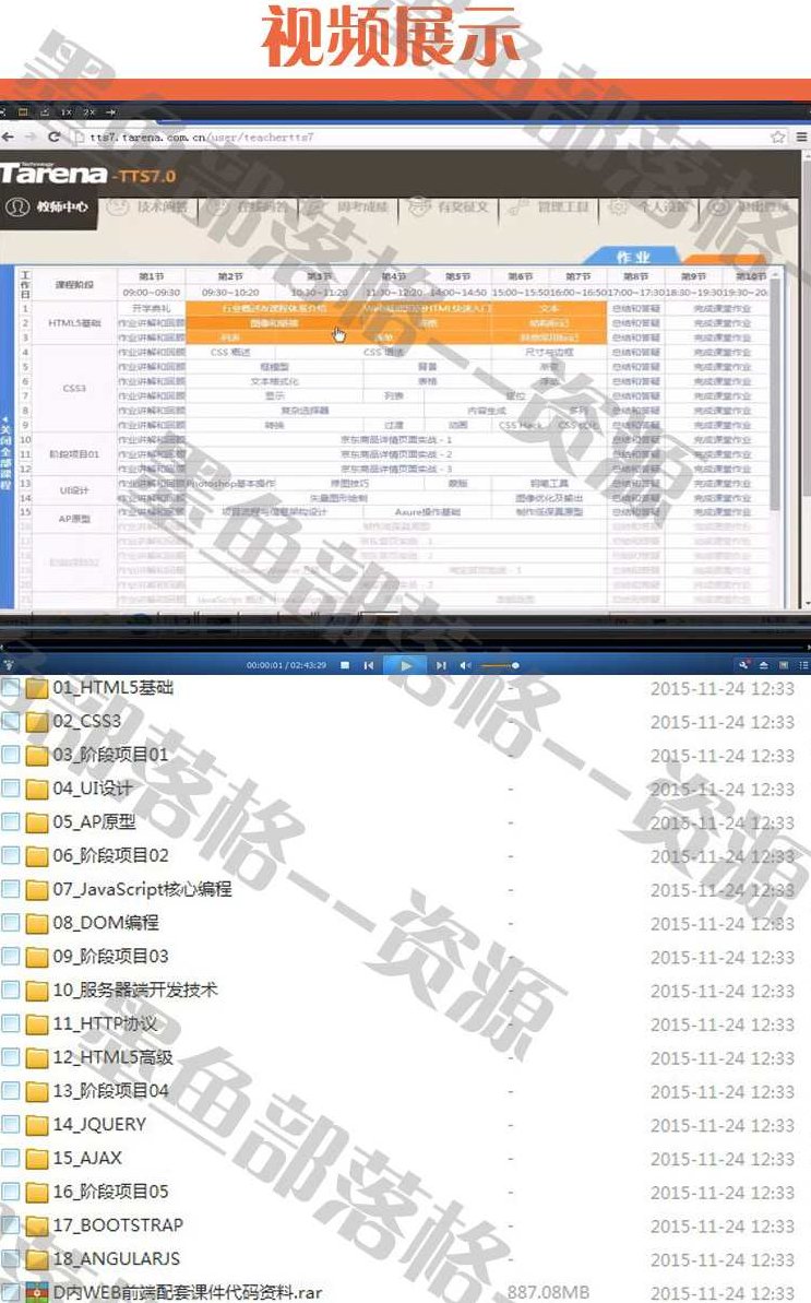 后盾网盾《JQuery视频教程》30讲，后盾网盾JQuery视频教程，从基础到实战的30讲深度解析,课程,视频,教程,第1张