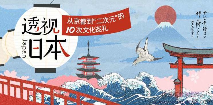 三联中读-透视日本，从京都到“二次元”的10次文化巡礼，三联中读，深度探索日本文化——从京都古韵到二次元的十度文化之旅