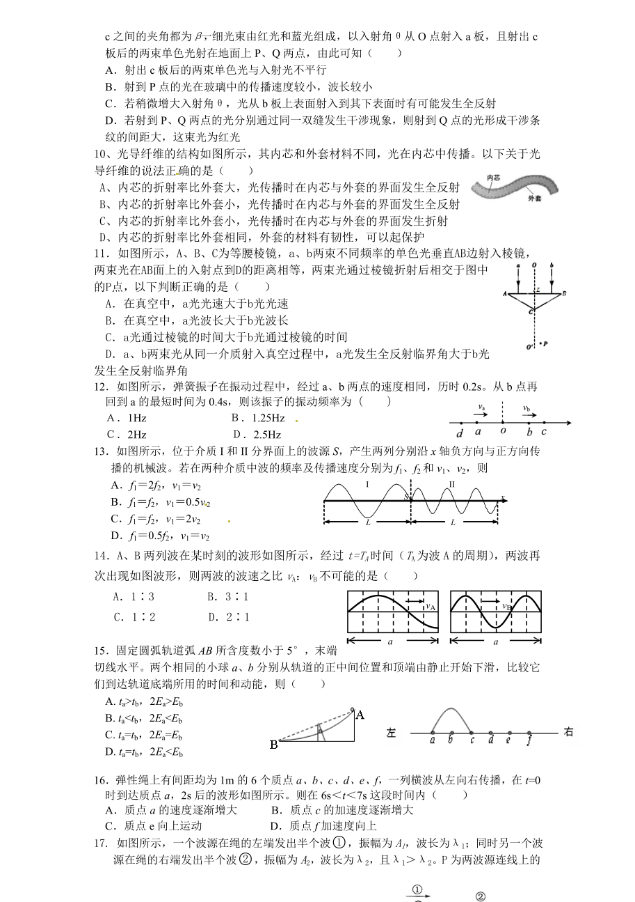 吴海波 高二物理选修3-2半年卡(预习领先+目标满分)(人教版)全22讲,吴海波老师高二物理选修3-2半年学习计划,预习领先,目标满分,人教版全22讲详解,课程,第1张 吴海波 高二物理选修3-2半年卡(预习领先+目标满分)(人教版)全22讲,吴海波老师高二物理选修3-2半年学习计划,预习领先,目标满分,人教版全22讲详解,课程,第1张