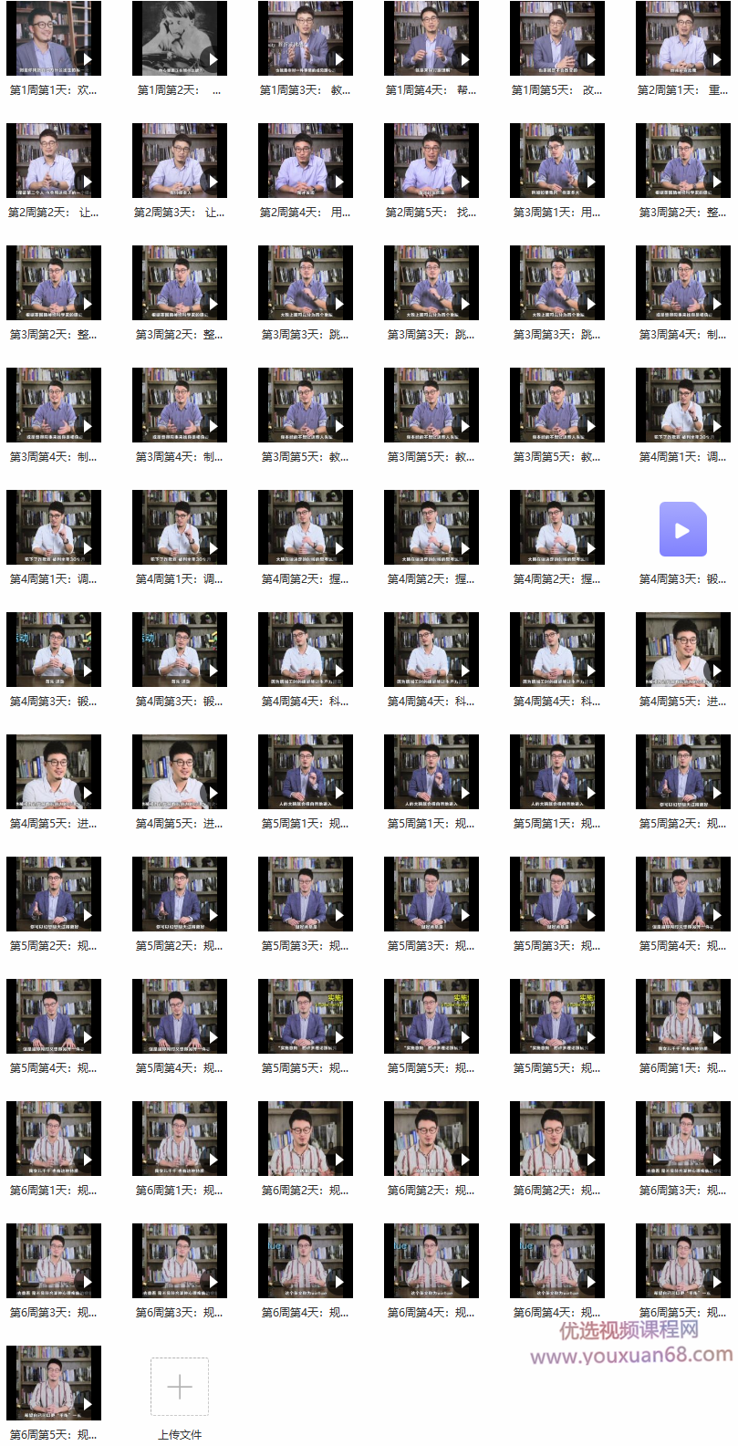 刘轩心理学,建立高效能心态和习惯,掌控人生主动权,刘轩心理学,塑造高效能心态与习惯,引领你掌控人生主动权,课程,故事,设计,第2张 刘轩心理学,建立高效能心态和习惯,掌控人生主动权,刘轩心理学,塑造高效能心态与习惯,引领你掌控人生主动权,课程,故事,设计,第2张