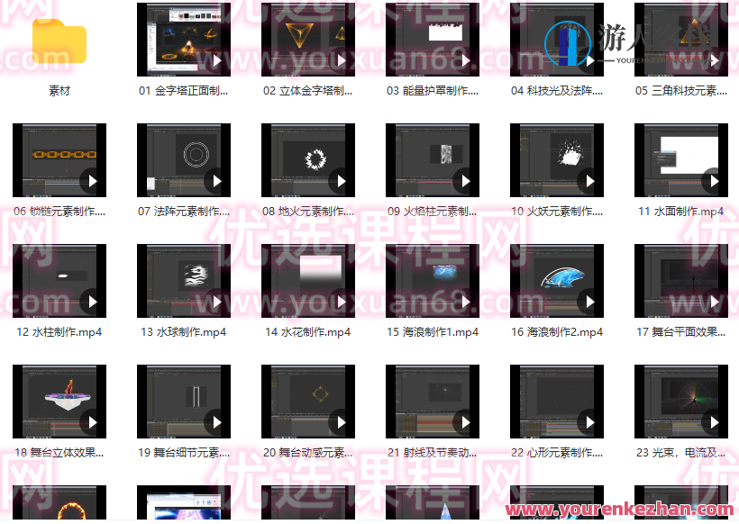 超人小光二次元与2D游戏特效百度云盘分享,超人小光,二次元世界与2D游戏特效的百度云盘独家分享,课程,百度云盘分享,素材,第2张 超人小光二次元与2D游戏特效百度云盘分享,超人小光,二次元世界与2D游戏特效的百度云盘独家分享,课程,百度云盘分享,素材,第2张